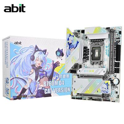升技猫娘B760MD4 CAT VERSION主板白色马甲紧凑型支持12/13/14CPU