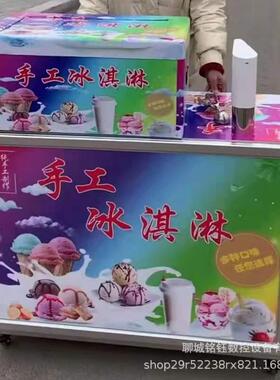 网红手工冰淋摊七彩冰激凌摆冰淇淋流动冰淇淇淋彩冰虹淇淋冒烟冷