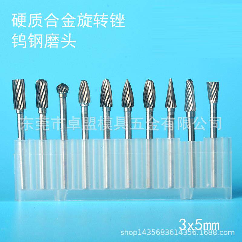 钨钢磨头 硬质合金旋转锉 电磨打磨头 木工 金属 不锈钢开槽3*5mm