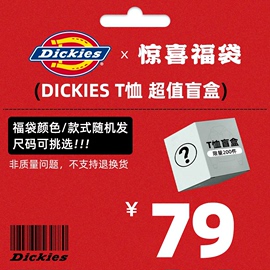 一切随缘‼dickies衣服福袋百搭卫衣，男短袖长袖t恤女上衣潮牌