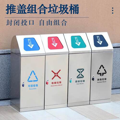 不锈钢大号分类垃圾桶带盖商场用室内学校公共场合环卫推盖果皮箱