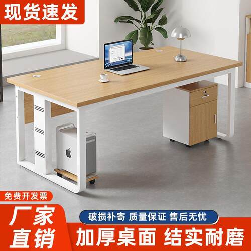 办公电脑桌单人桌办公室商用经理桌简约现代桌椅加厚老板桌大班台