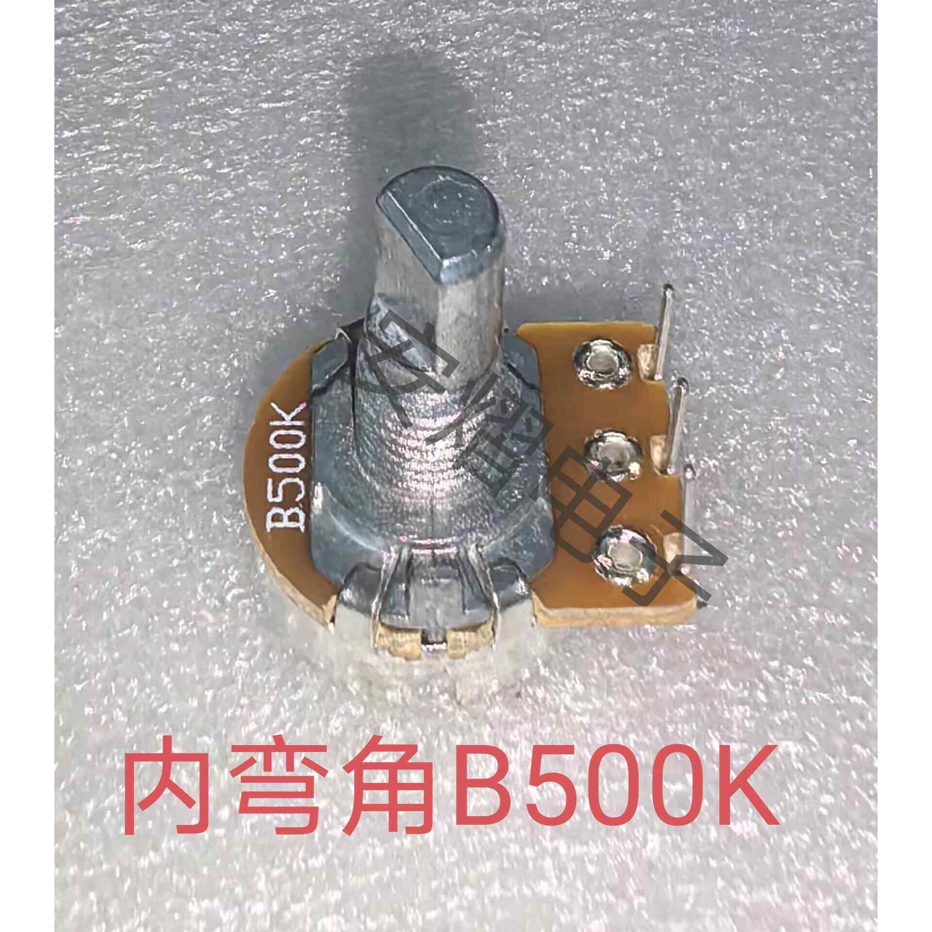B500K 热水器电位器 内弯角 柄长15MM 带步进 单联3脚 半轴柄