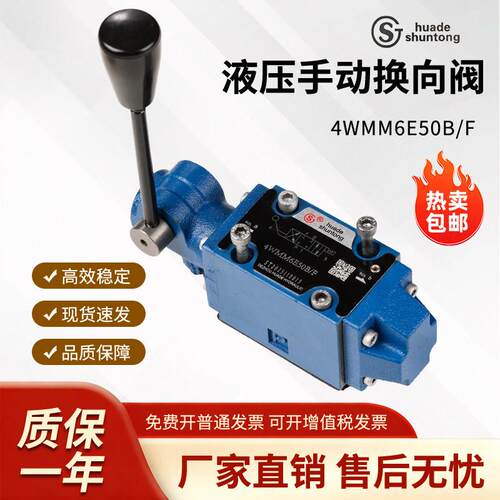 北京华德工艺标准手动换向阀4WMM6E50B/F/4WMM10E10B/4WMM10J50B