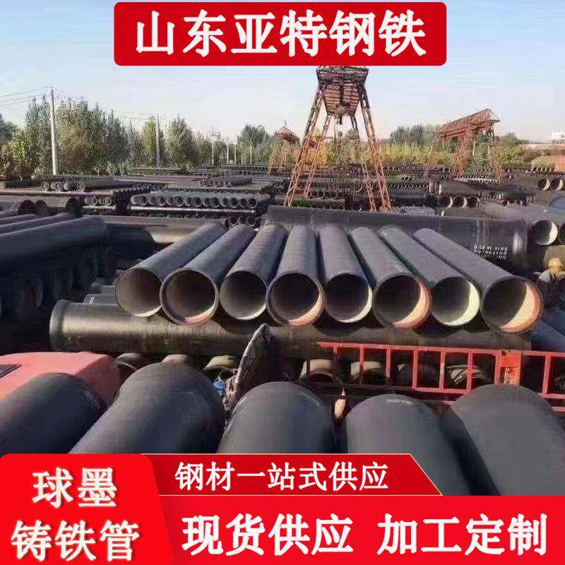 厂家K9球墨铸铁给水管DN150排水管DN200市政用球墨铸铁管