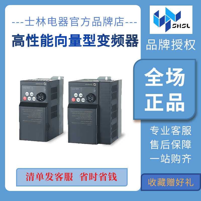 -系列 向量变频器.ss20ss2系列三相小型化.5kw5个型士林变频器4单