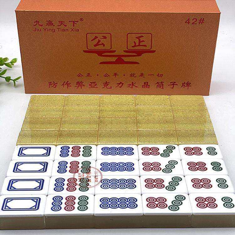 亚克力新款防作弊水晶筒子牌斗牛二八杠牛牛40张推饼子水晶牌九