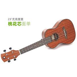 23寸尤克里里 ukulele乌克丽丽 夏威夷小吉他桃花心单板 上市