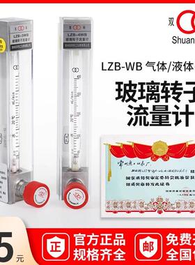 常州双环热工仪表LZB-3WB玻璃转子流量计水微小 空气流量计LZB-3W