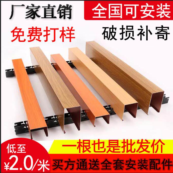 铝方通悬吊式天花板木纹铁方通铝合金U型扣板办公室天花格栅悬吊