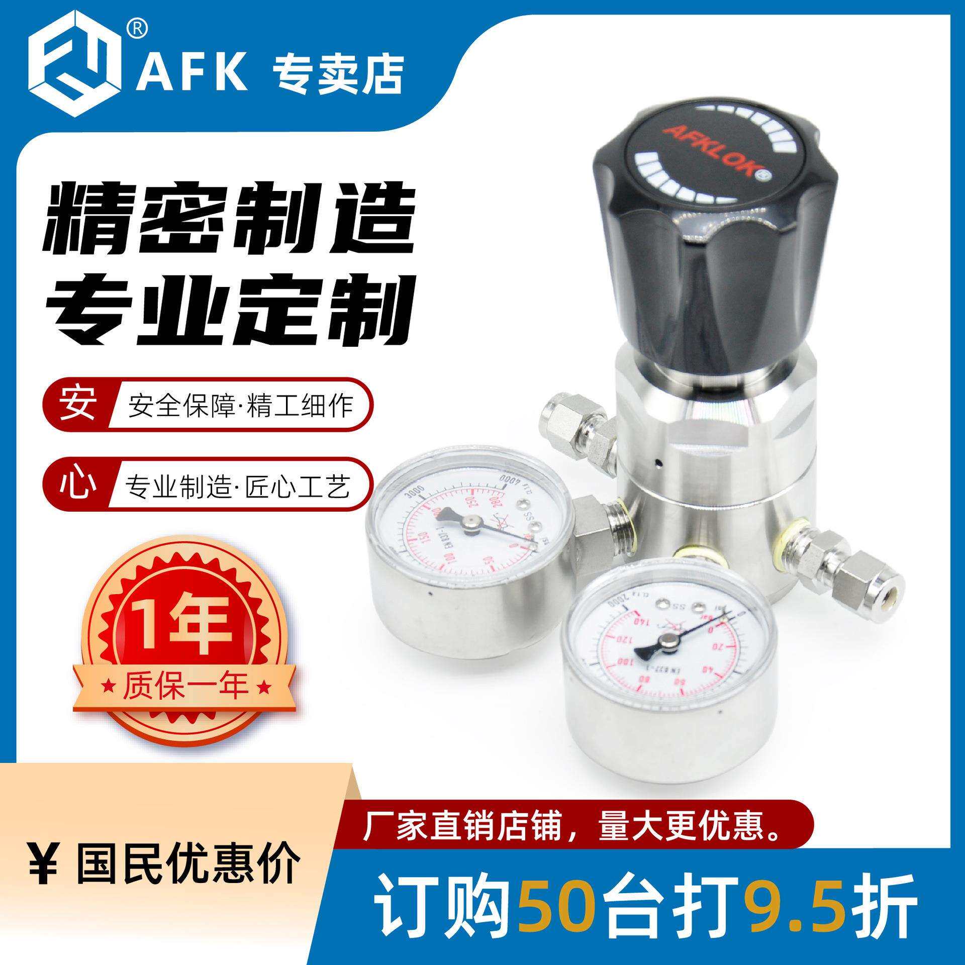 AFKLOK不锈钢精密减压器WR高纯气实验测试高品质现货特惠厂家直销