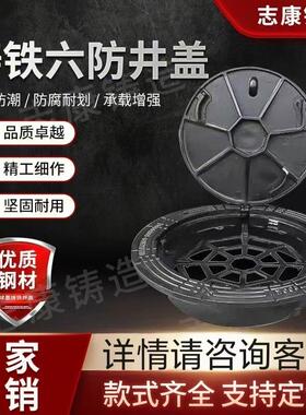 圆形六防井盖市政防沉降井盖球墨铸铁重型可调式五防下水道窨井盖