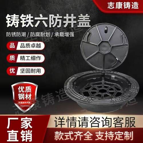 圆形六防井盖市政防沉降井盖球墨铸铁重型可调式五防下水道窨井盖