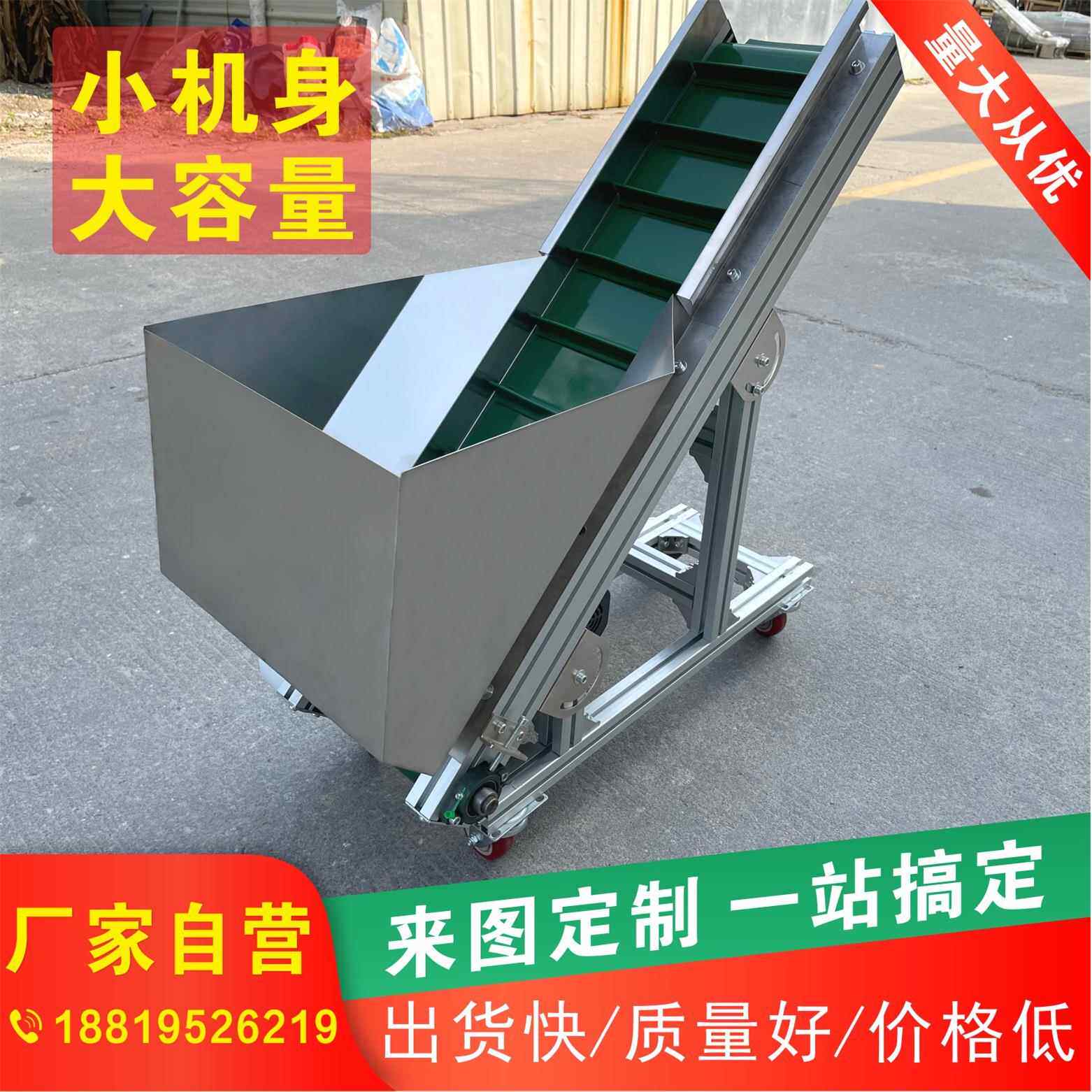 小型爬坡输送机大料斗输送带流水线 线上料输送带提升机振动盘传