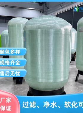 立式过滤玻璃钢材质装填滤料净化水质PE内胆一体成型安全无泄漏
