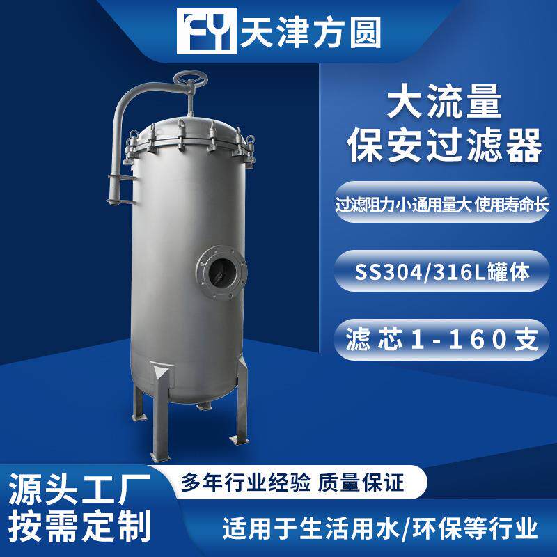 保安过滤器精密过滤器大通量过滤器滤芯过滤器PP棉过滤器