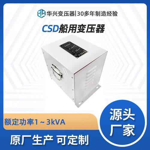武汉源头厂家直供YCSG-1kVA三相隔离变压器预充磁抑制浪涌电流