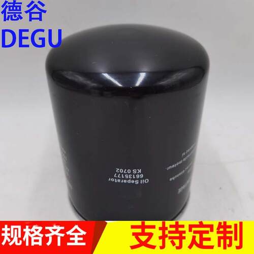 开山螺杆机油滤66094172EF66135177EF66094212EF