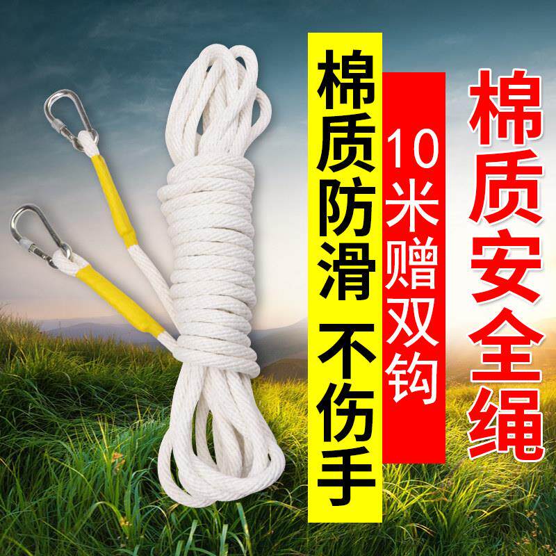 高空安全吊绳电工绳绝缘绳棉绳棉麻绳耐磨绳子保险绳捆绑绳绑空调
