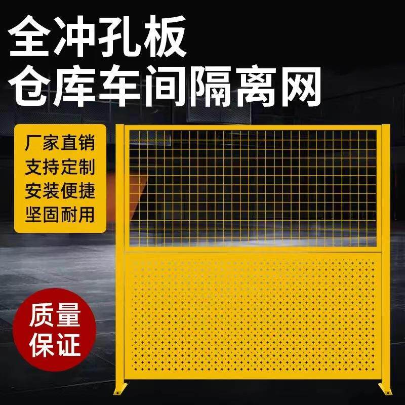 车间隔离网物流快递分拣隔断网工厂设备防护网密孔钢网护栏