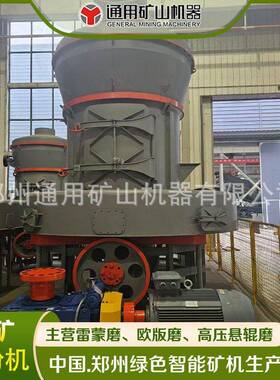 石灰石300目雷蒙磨 氧化钙粉磨粉设备 欧版磨机MTW1420