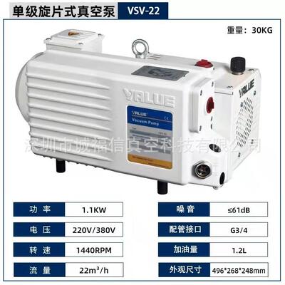 VALUE 飞越单级旋片泵 VSV-22 现货供应VSV-20/28/40/65真空泵