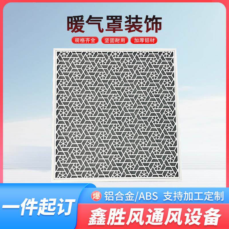 铝合金百叶保护罩分水器遮挡罩挡板出风口雕花格栅暖气罩装饰