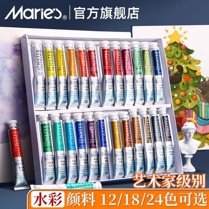 马利6012专业管装9ml液体水彩颜料学生用手绘成人画画美术用品