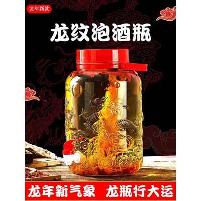 升级双龙平梅酒瓶泡酒罐玻璃瓶密封罐玻璃罐子储物罐储粮青梅酒壶
