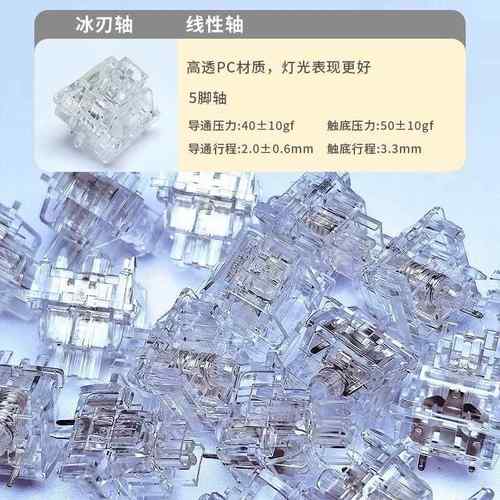 Cool killer冰刃轴高透亮五脚机械键盘轴体镀银全透明线性轻音轴