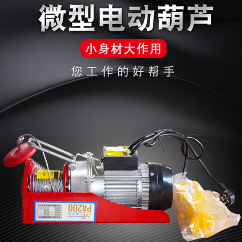 微型电动葫芦吊粮食装修上料小吊机家用提升卷扬机建筑电葫芦