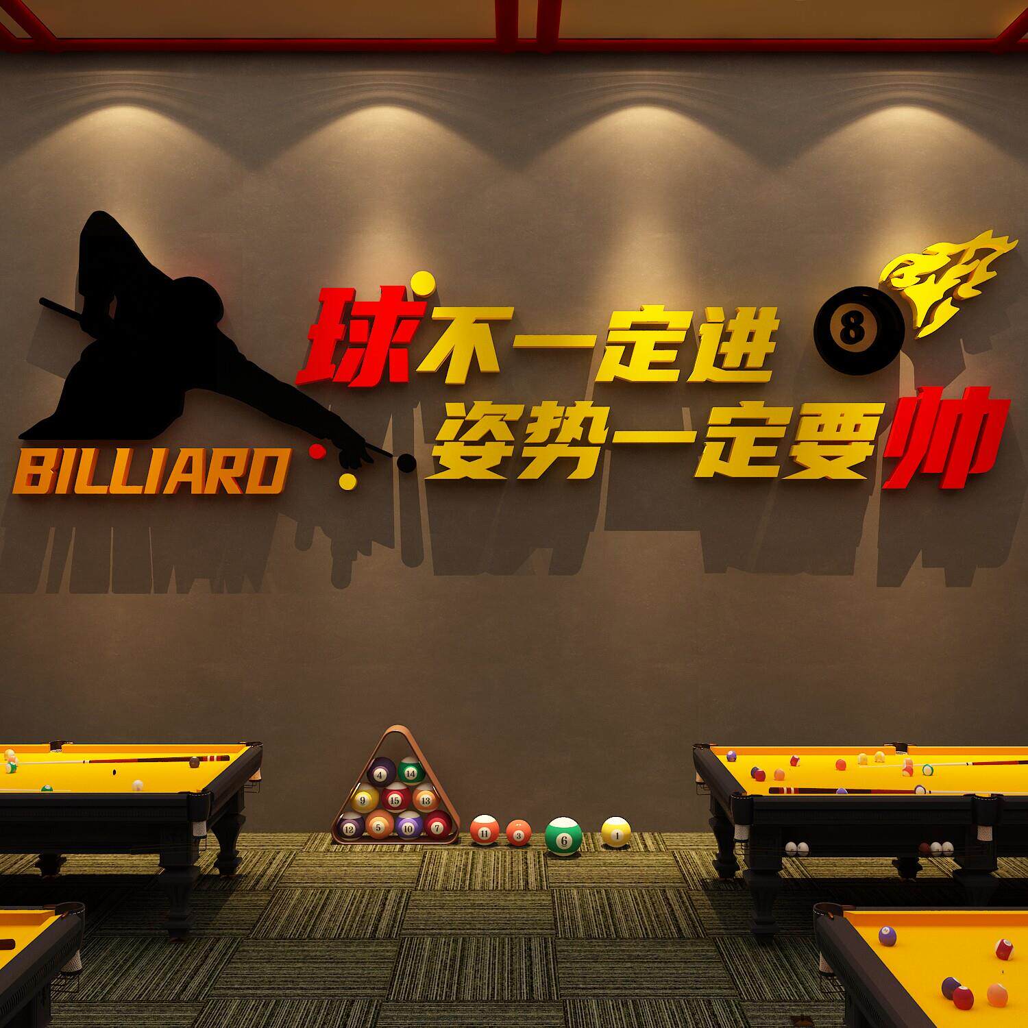 台球厅室文化墙面装饰背景海报挂画网红打卡桌球俱乐部布置贴壁纸