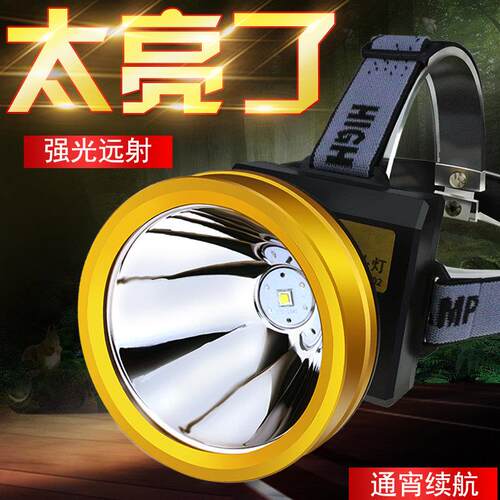 赛电强光头灯充电超亮超长续航头戴式手电筒LED防水矿灯夜钓鱼