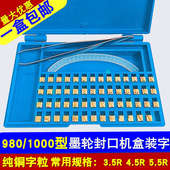 字粒全自动连续墨轮印字封口机配件980 1000型字粒盒生产日期字粒