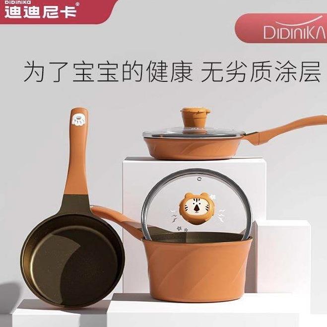 迪迪尼卡辅食锅宝宝奶锅饭麦石不粘锅新品动物世界多功能煎煮一体