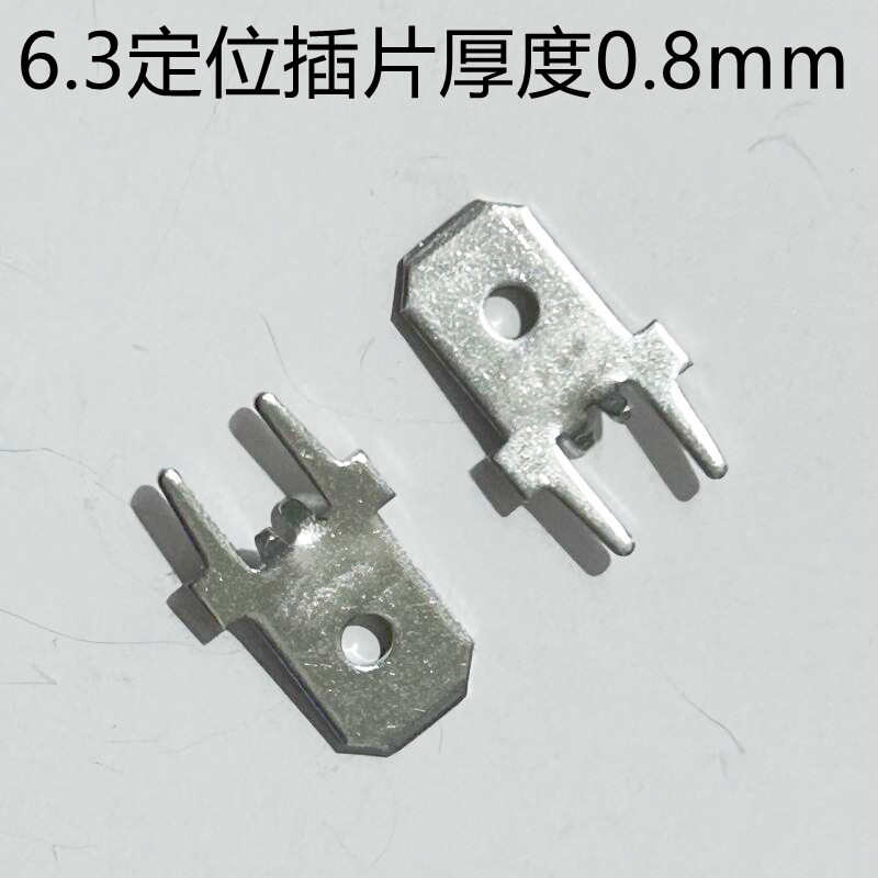 6.3定位防倒插片线路板端子 PCB焊板焊片 0.8厚 焊接端子1000只