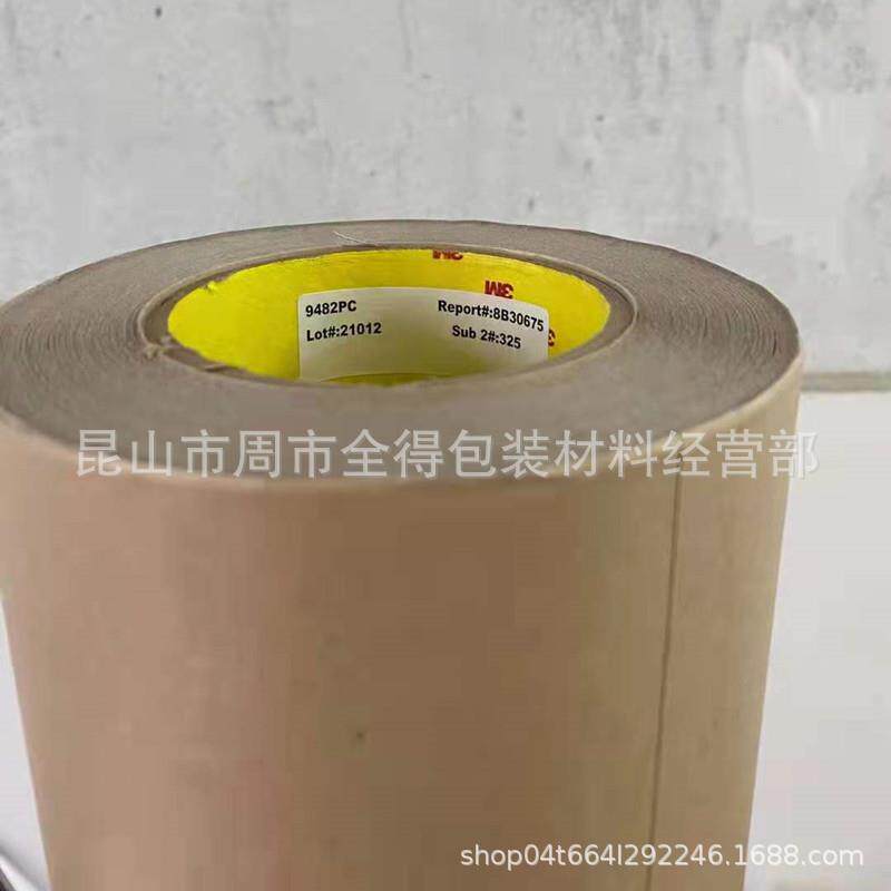 3M9482PC无基材纯胶膜工业双面胶1219*55,3M9485PC,3M9460PC