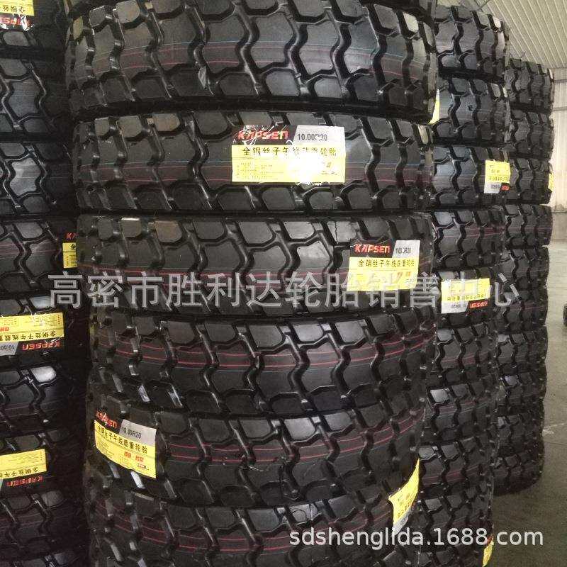 大货车轮胎 1100R20/1200R20轮胎 客车货车轮胎 厂家销售大量