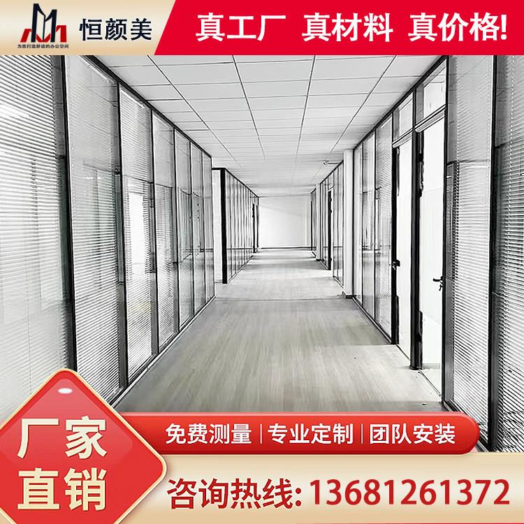 北京办公室玻璃隔断墙室内隔音铝合金隔断双层钢化玻璃百叶高隔断