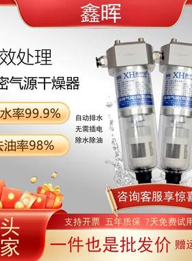 压缩气体除水除油去杂质离心旋风式过滤干燥处理器VVG3000-03