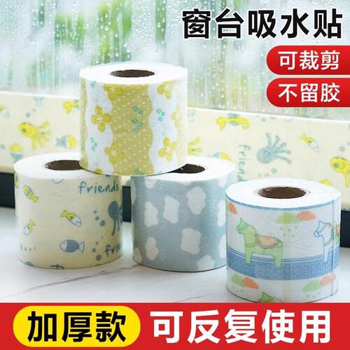 Winter window water-absorbing stickers, a magical waterproof