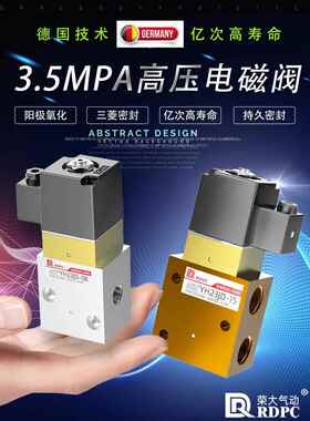 原装YH23JD-08/YH23JD-15 P2高压三通电磁阀吹瓶机专用35KG压力