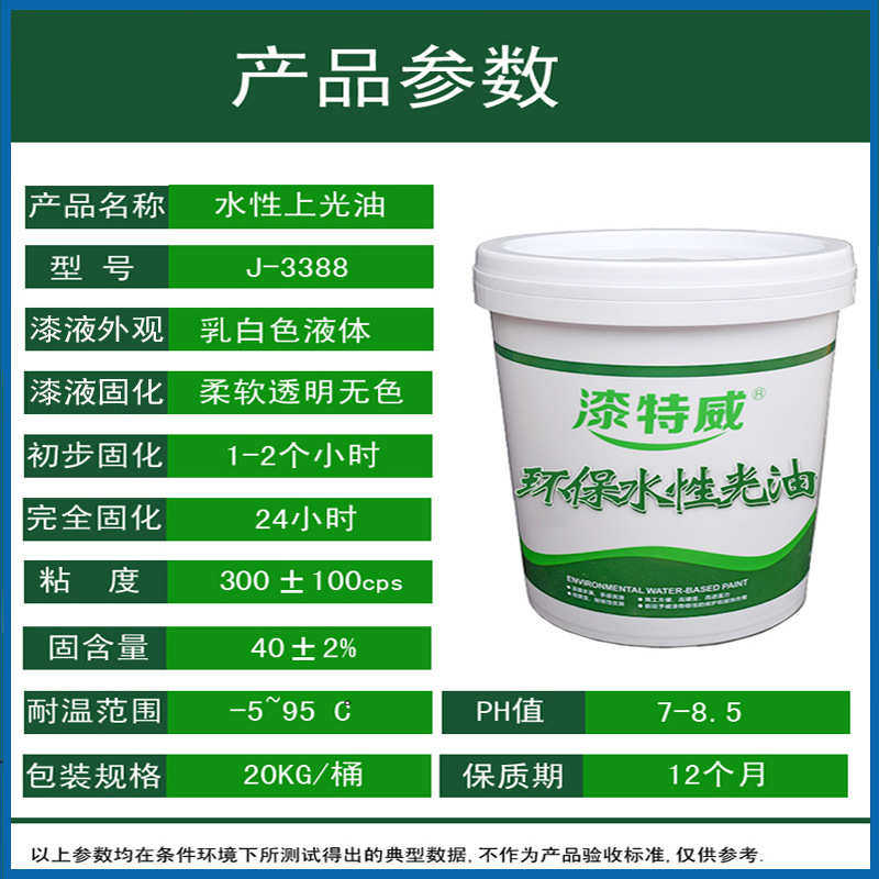 水性木材防火涂料木器家具透明膨胀型超薄型家用防火漆涂料油漆厂