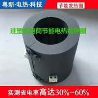 红热外线节能电热注机加热圈挤出塑机圈200X300m节能电发热圈粤新