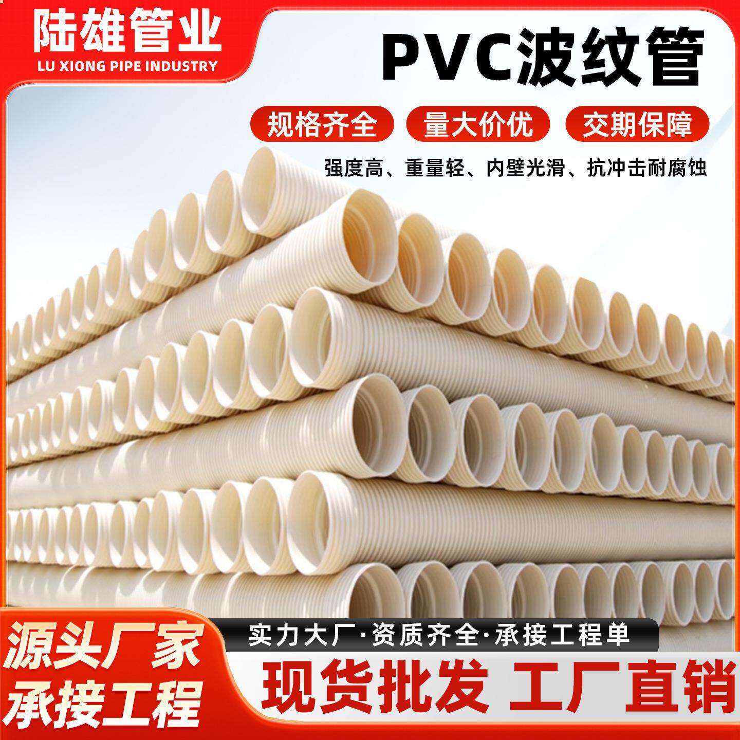 厂家现货pvc双壁波纹管承插连接市政排水管排污管下水道塑料管道