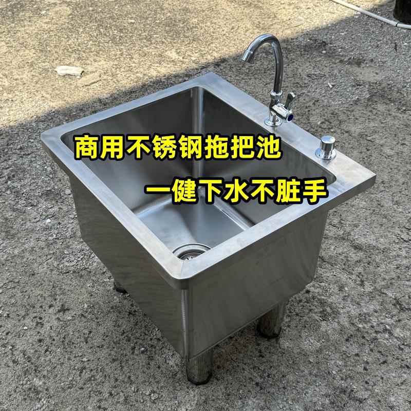 304不锈钢拖把池墩布池商用水槽家用食堂学校工厂落地式洗物池盆