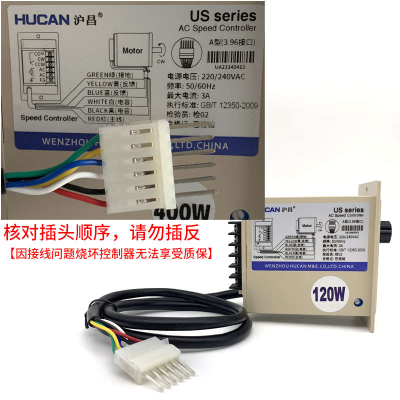 沪昌US-52传送带流水线交流马达电机调速器开关220V/120/160/200W