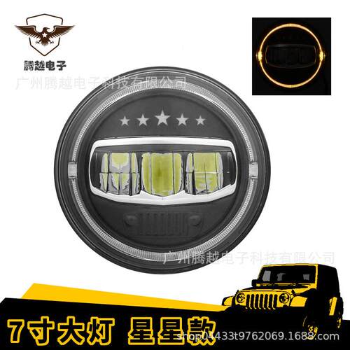 汽车LED大灯7寸60w超亮PC面盖IP67防水防震远近光圆大灯厂家直销