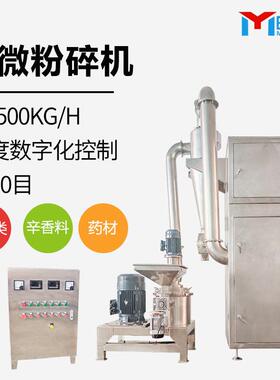 明鹰商用微粉碎五机谷杂粮化超工粉碎MAGA-102无筛网50机0目磨粉