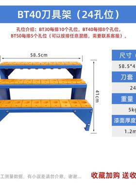 高档TCNC控刀具架T50刀柄架车 加工中数心B40收纳放B刀架BT30换刀
